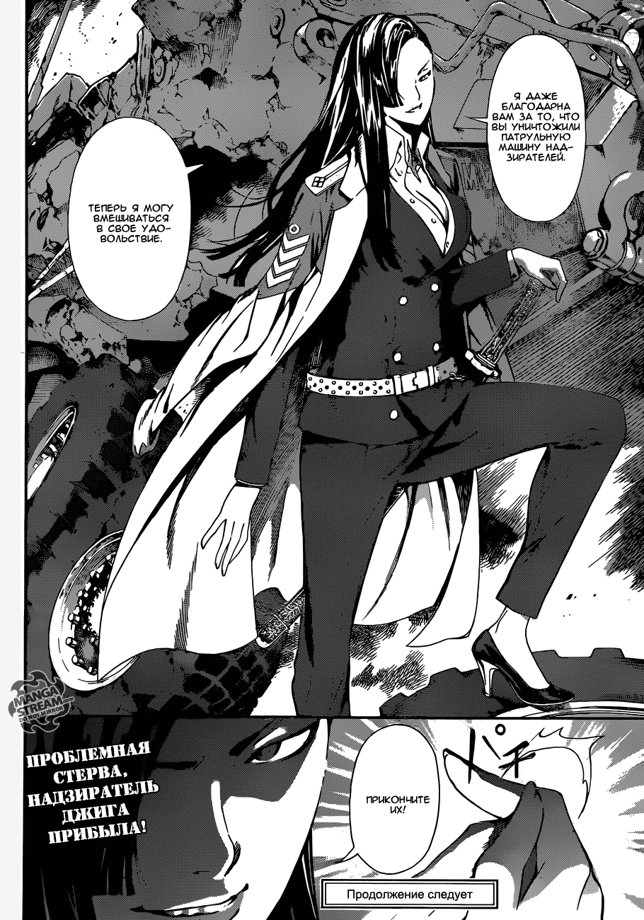 Манга Зона D - Глава 55 Страница 18