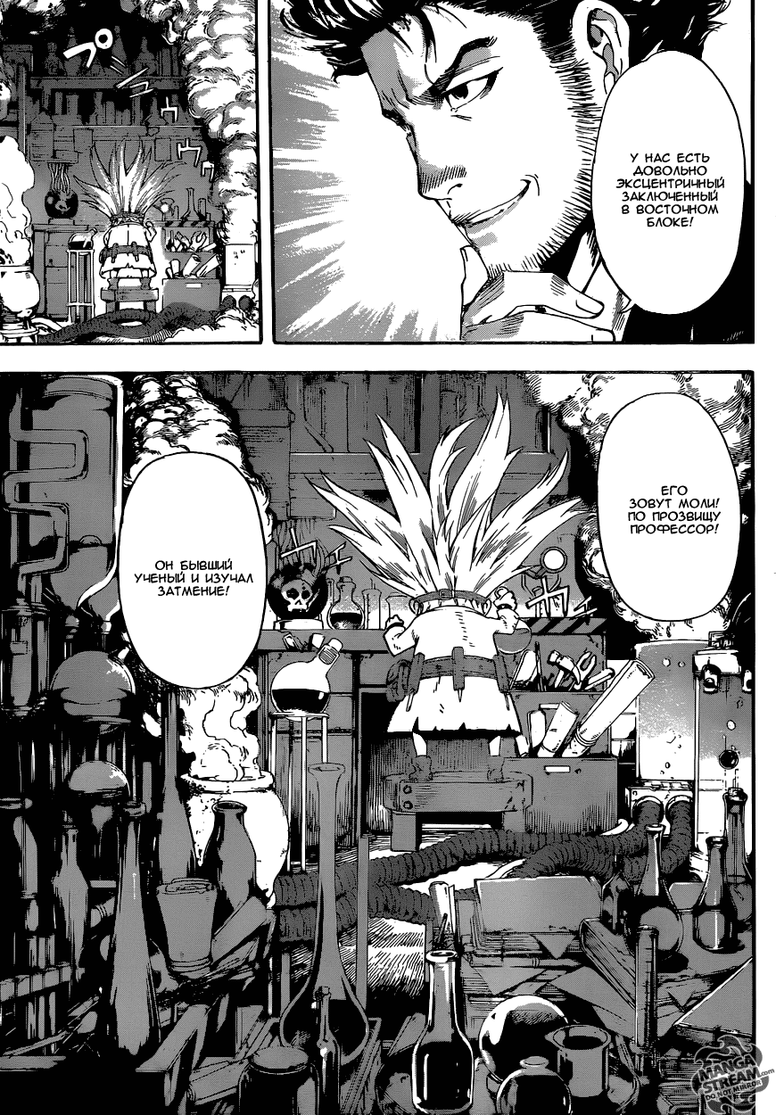 Манга Зона D - Глава 55 Страница 11