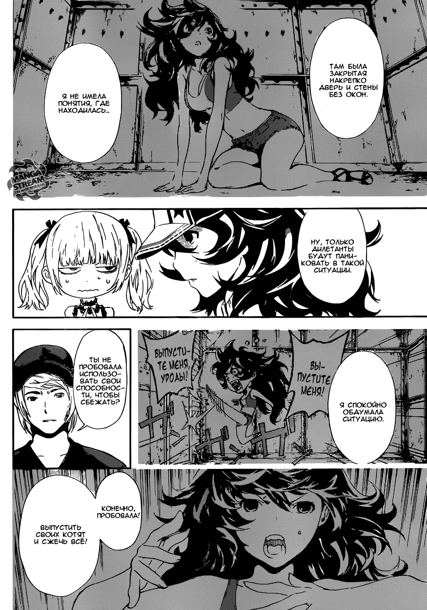 Манга Зона D - Глава 55 Страница 8