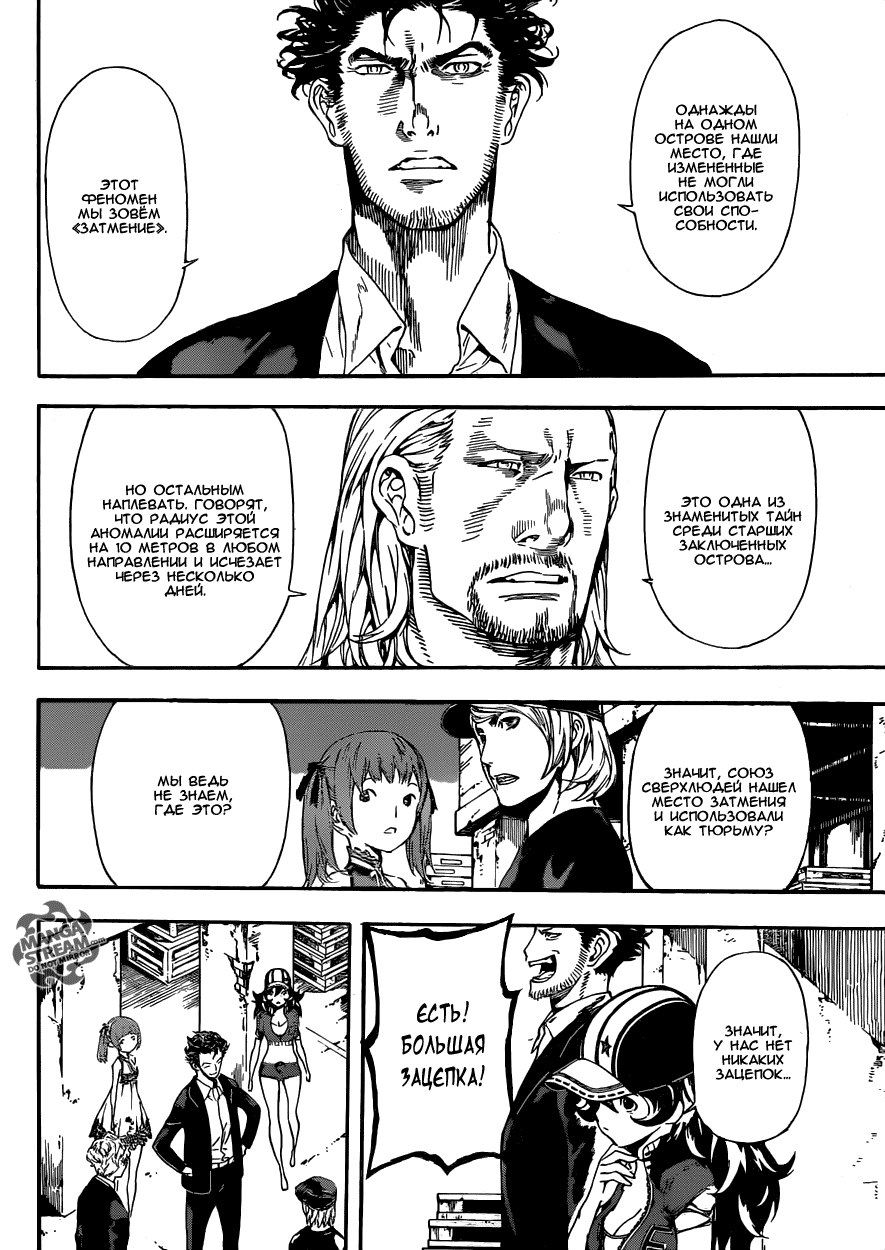 Манга Зона D - Глава 55 Страница 10
