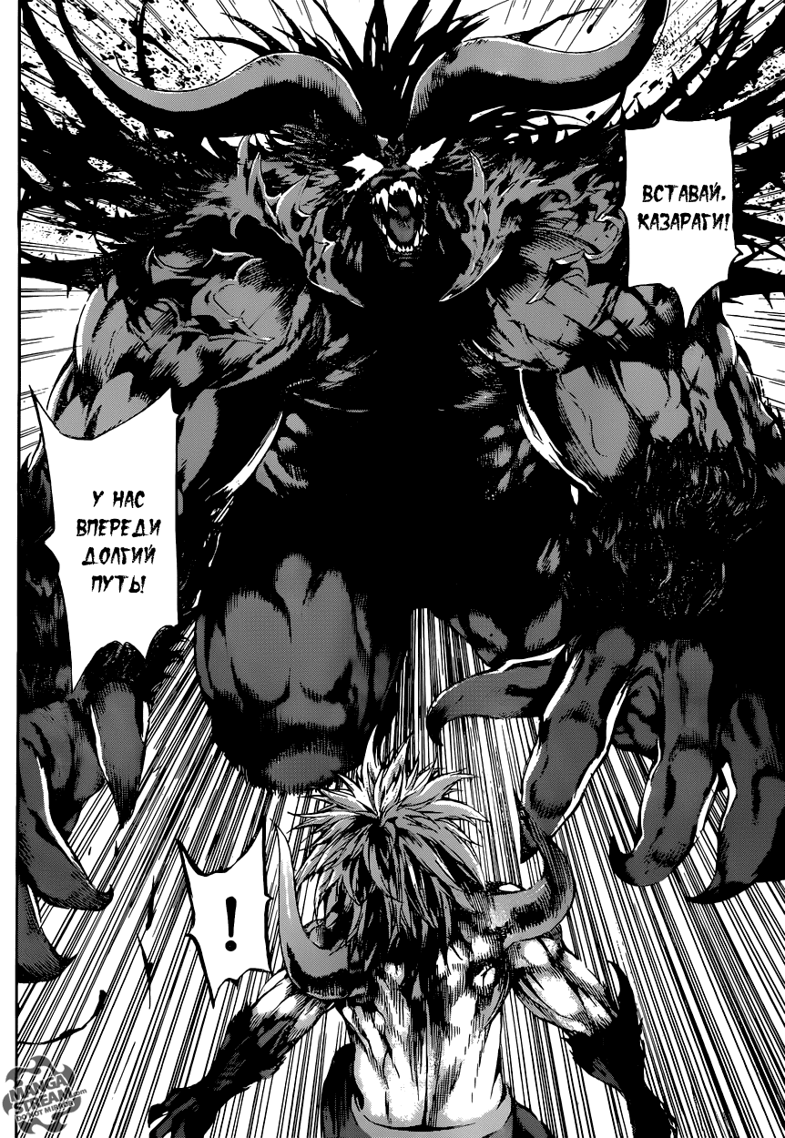 Манга Зона D - Глава 55 Страница 16
