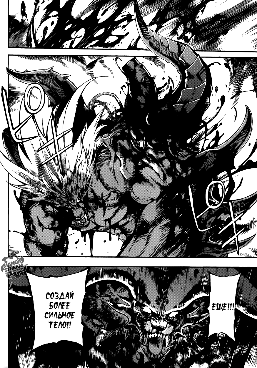 Манга Зона D - Глава 55 Страница 14