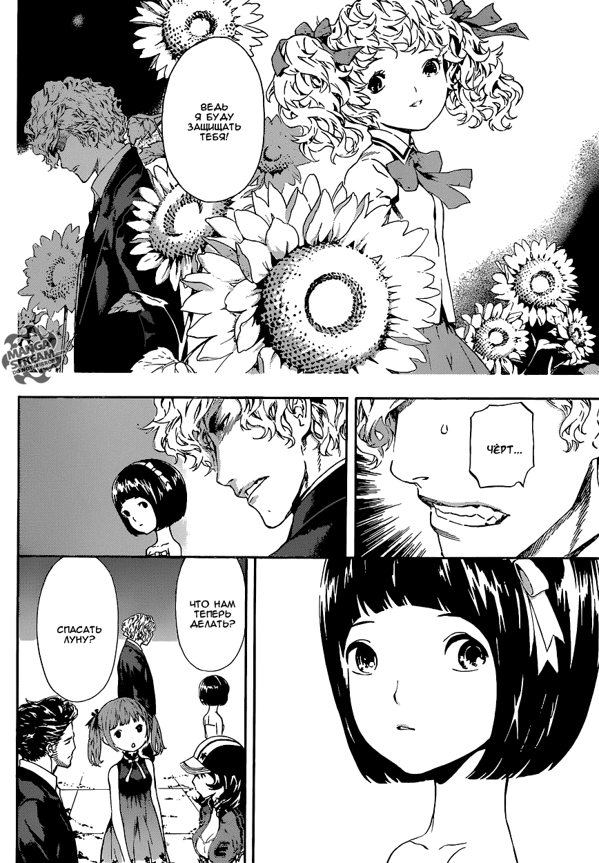 Манга Зона D - Глава 55 Страница 4