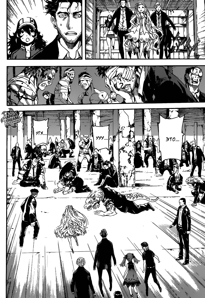 Манга Зона D - Глава 54 Страница 12
