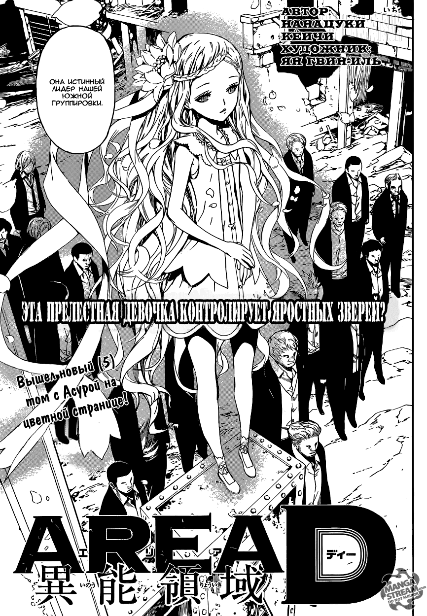 Манга Зона D - Глава 54 Страница 3