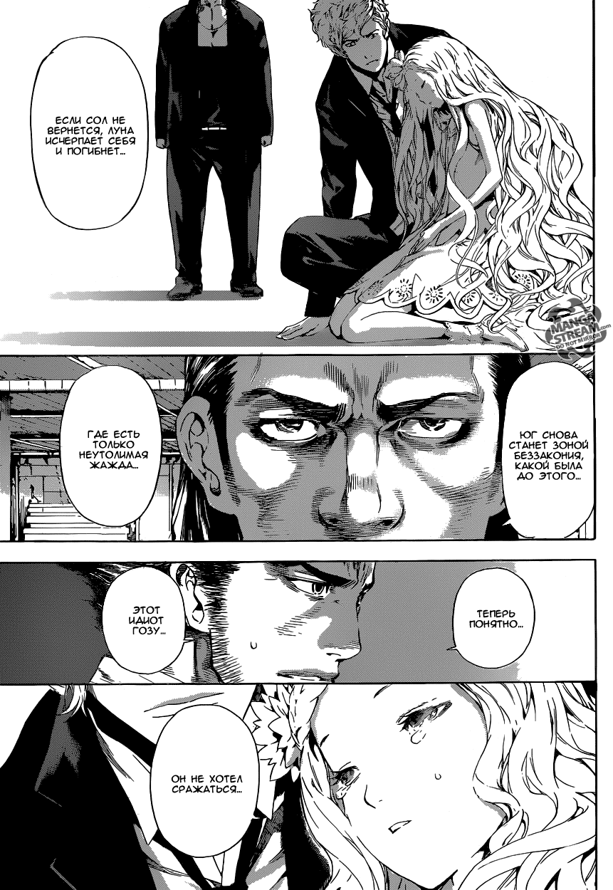 Манга Зона D - Глава 54 Страница 17