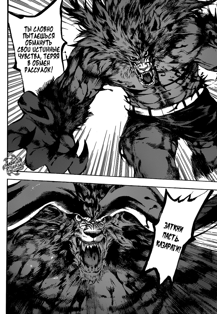 Манга Зона D - Глава 54 Страница 8