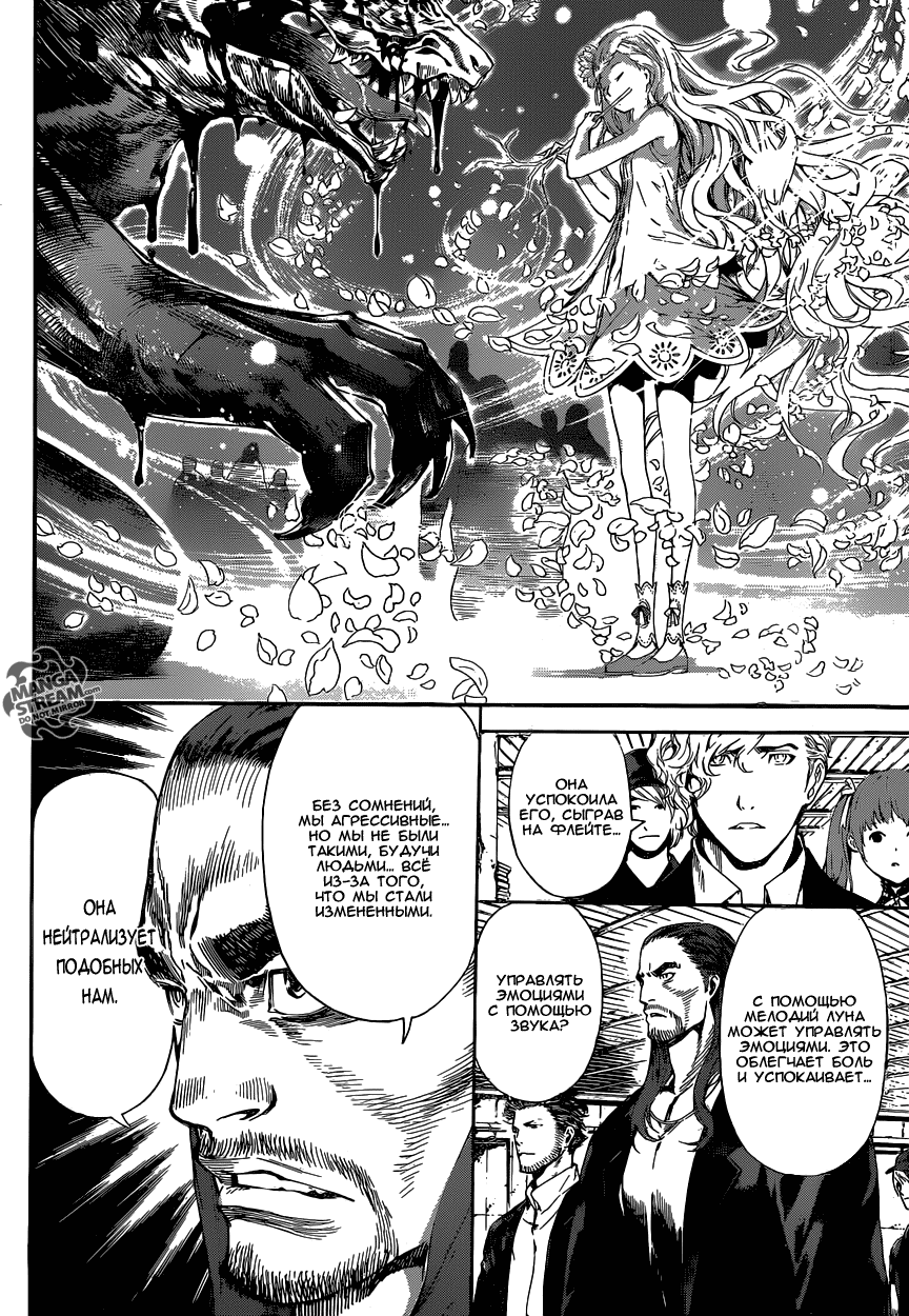 Манга Зона D - Глава 54 Страница 14