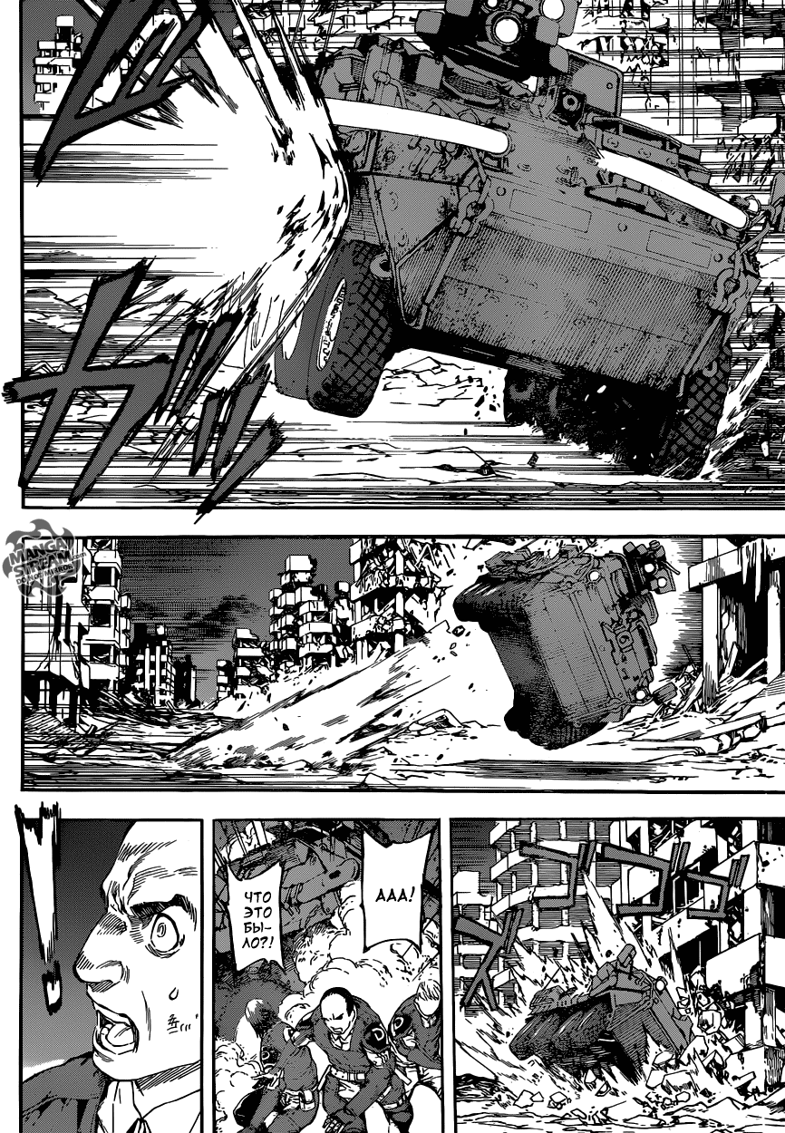 Манга Зона D - Глава 54 Страница 6