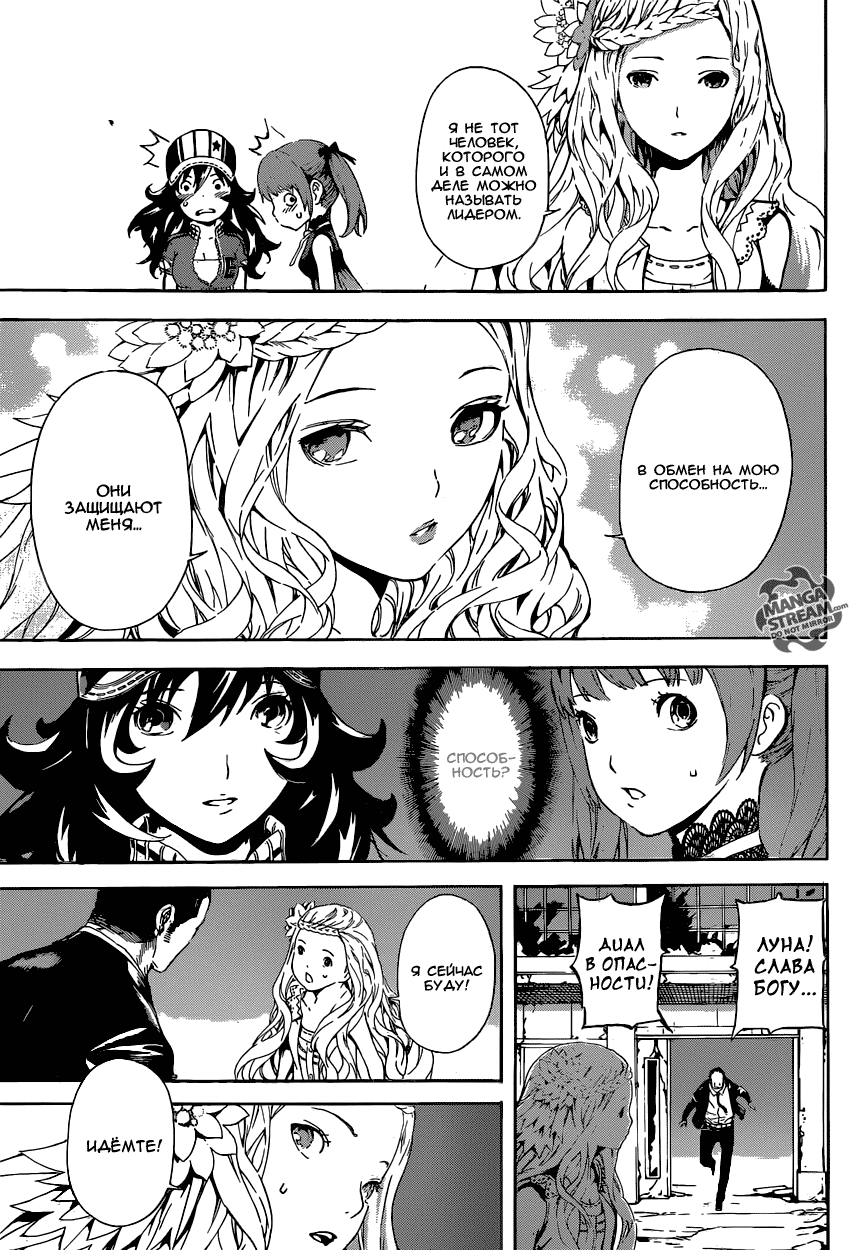 Манга Зона D - Глава 54 Страница 11