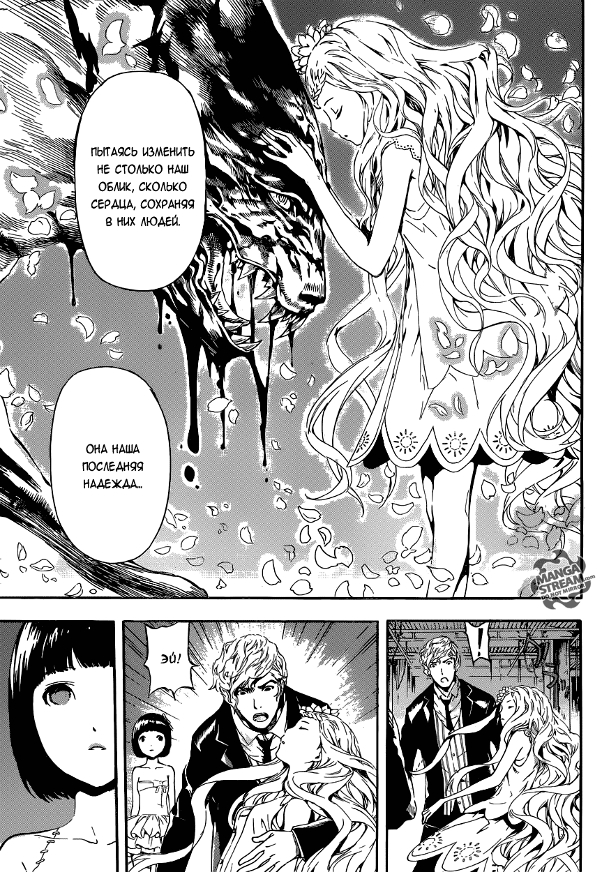 Манга Зона D - Глава 54 Страница 15