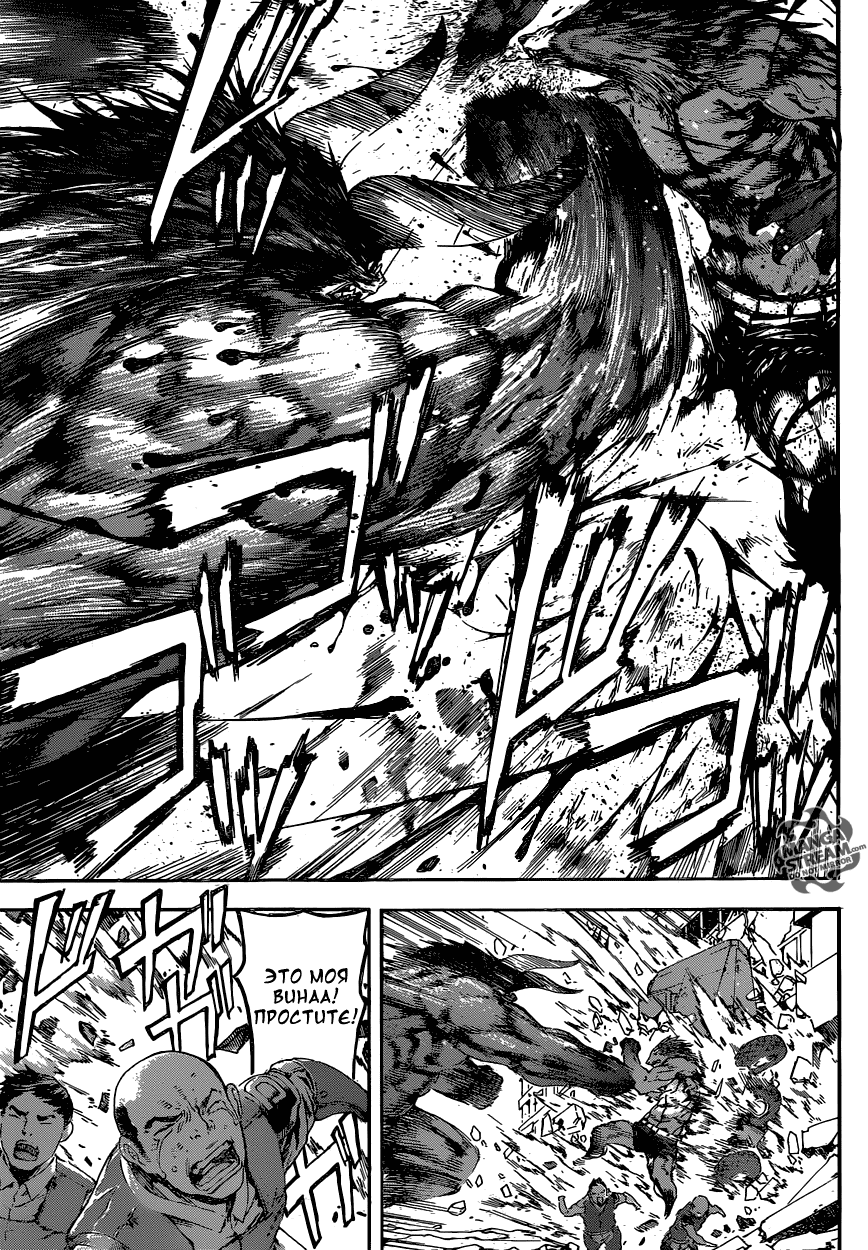 Манга Зона D - Глава 54 Страница 9