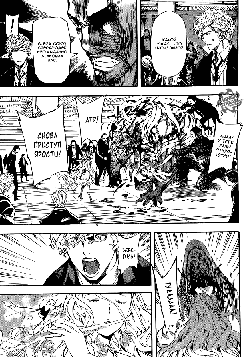 Манга Зона D - Глава 54 Страница 13