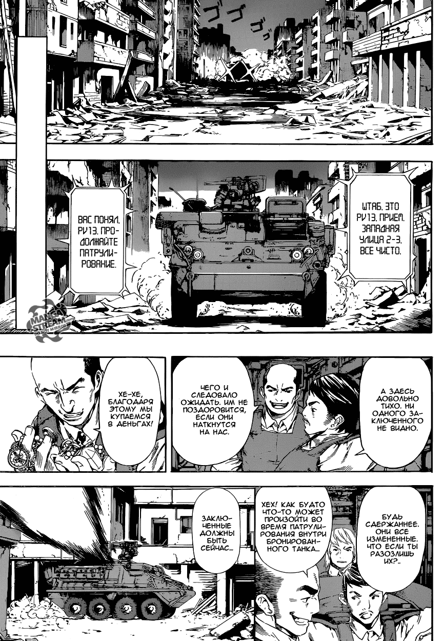 Манга Зона D - Глава 54 Страница 5