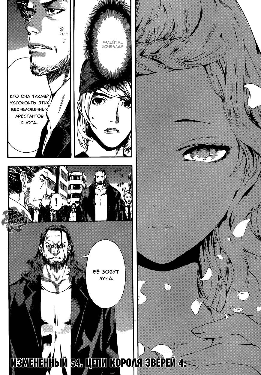 Манга Зона D - Глава 54 Страница 2