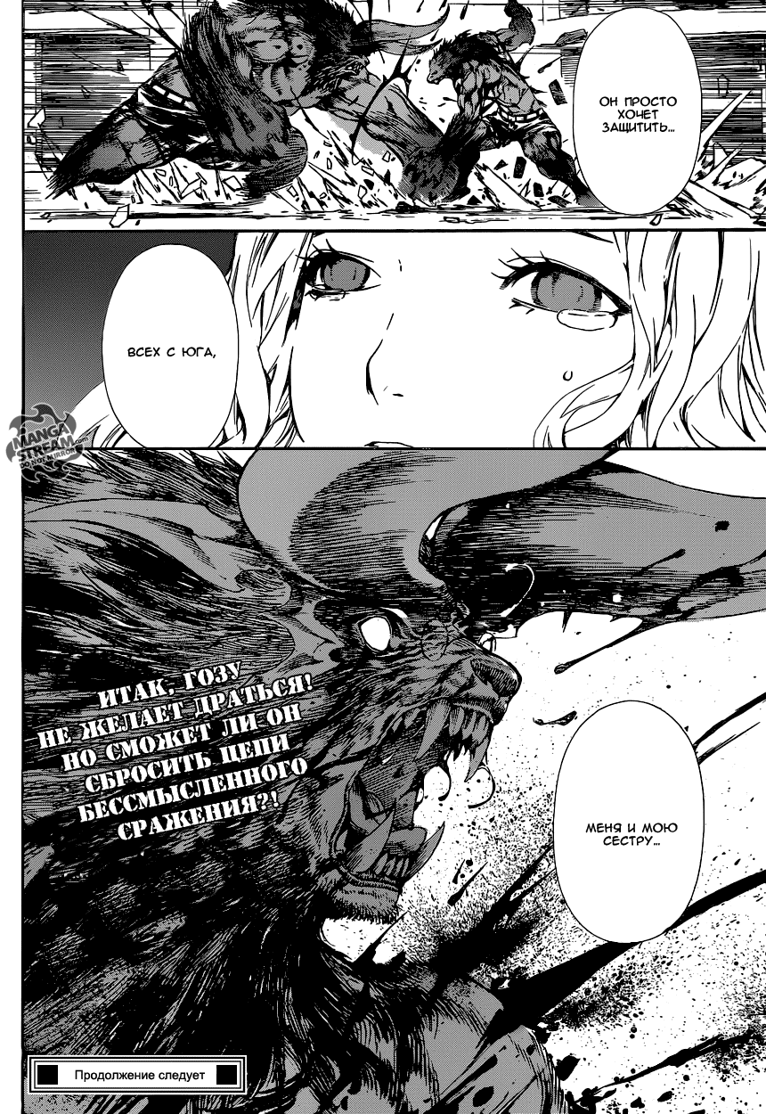 Манга Зона D - Глава 54 Страница 18