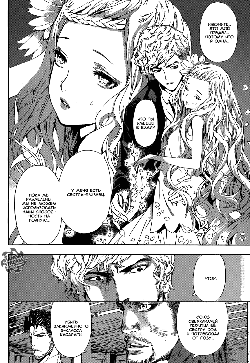 Манга Зона D - Глава 54 Страница 16