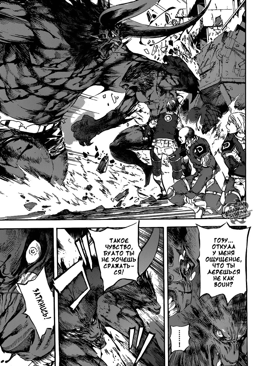 Манга Зона D - Глава 54 Страница 7