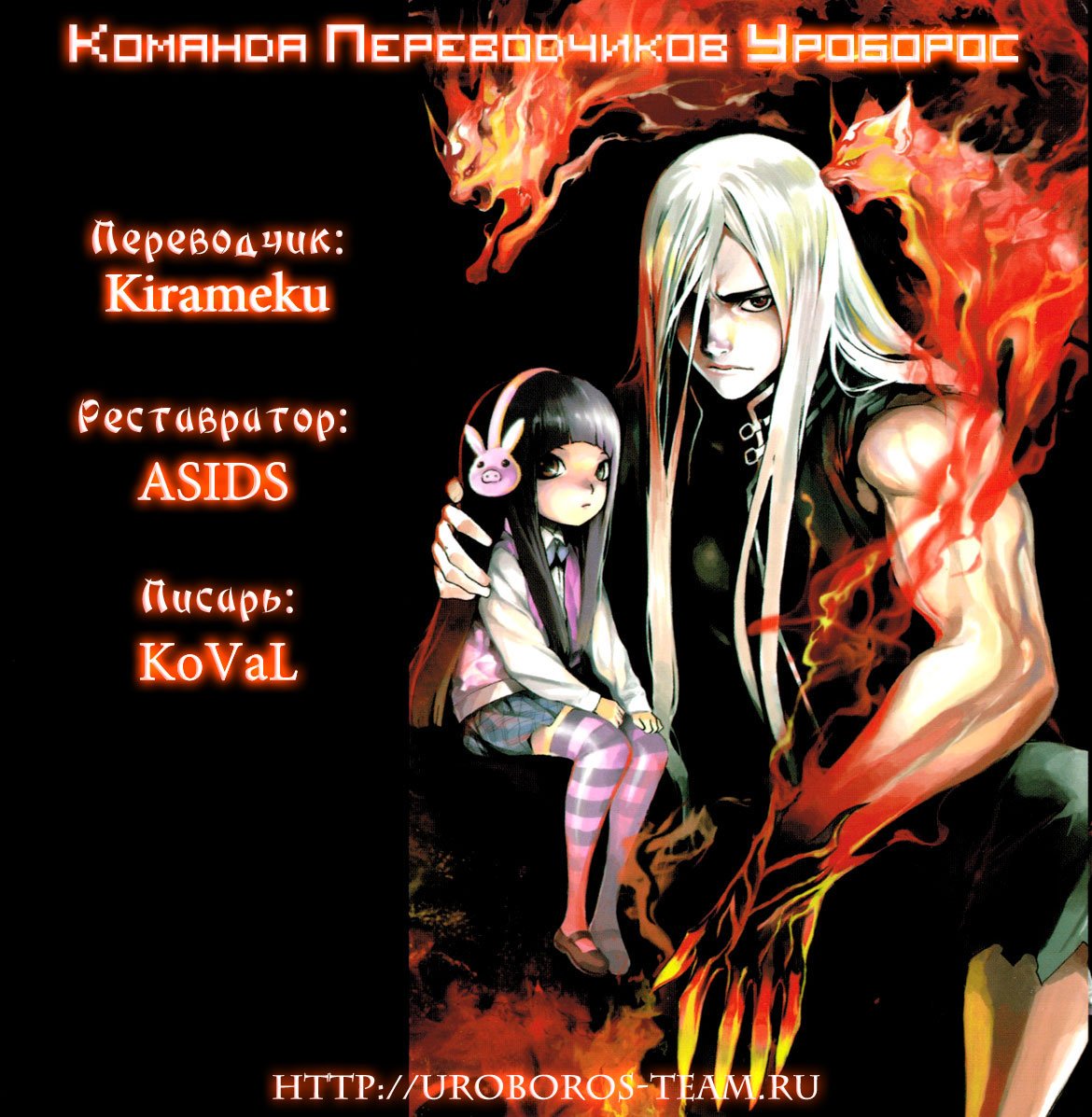 Манга Зона D - Глава 54 Страница 19