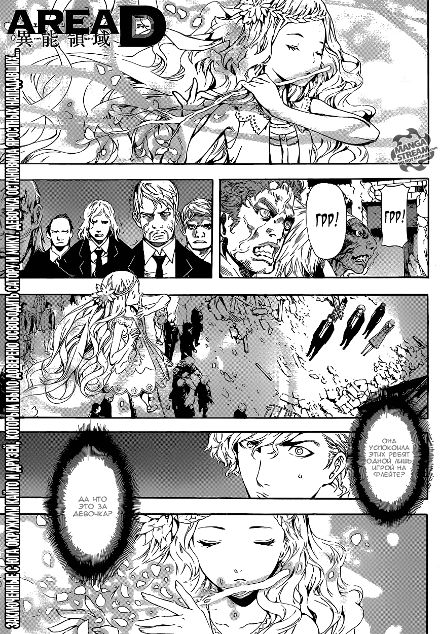 Манга Зона D - Глава 54 Страница 1