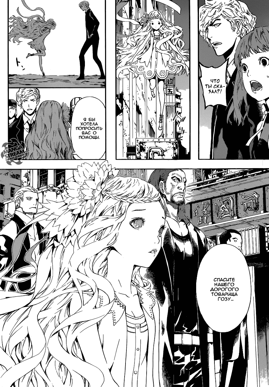 Манга Зона D - Глава 54 Страница 4