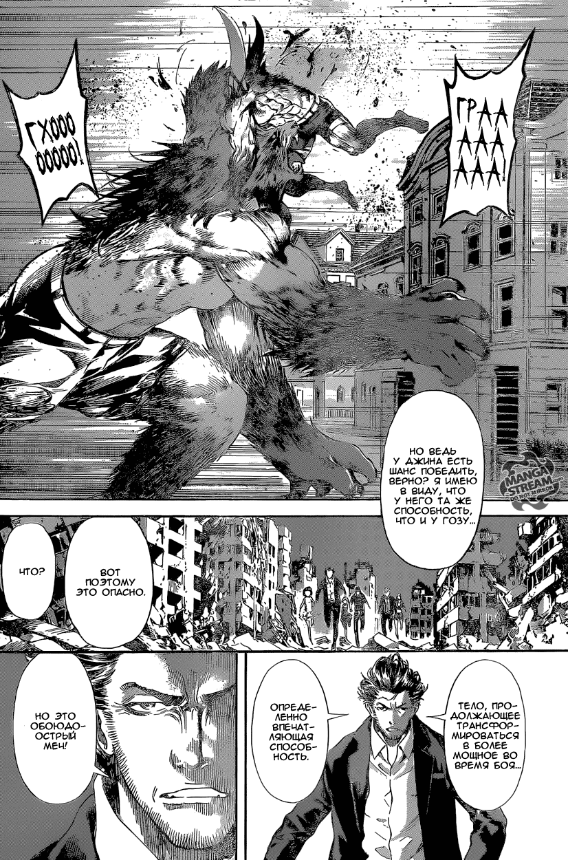 Манга Зона D - Глава 53 Страница 11