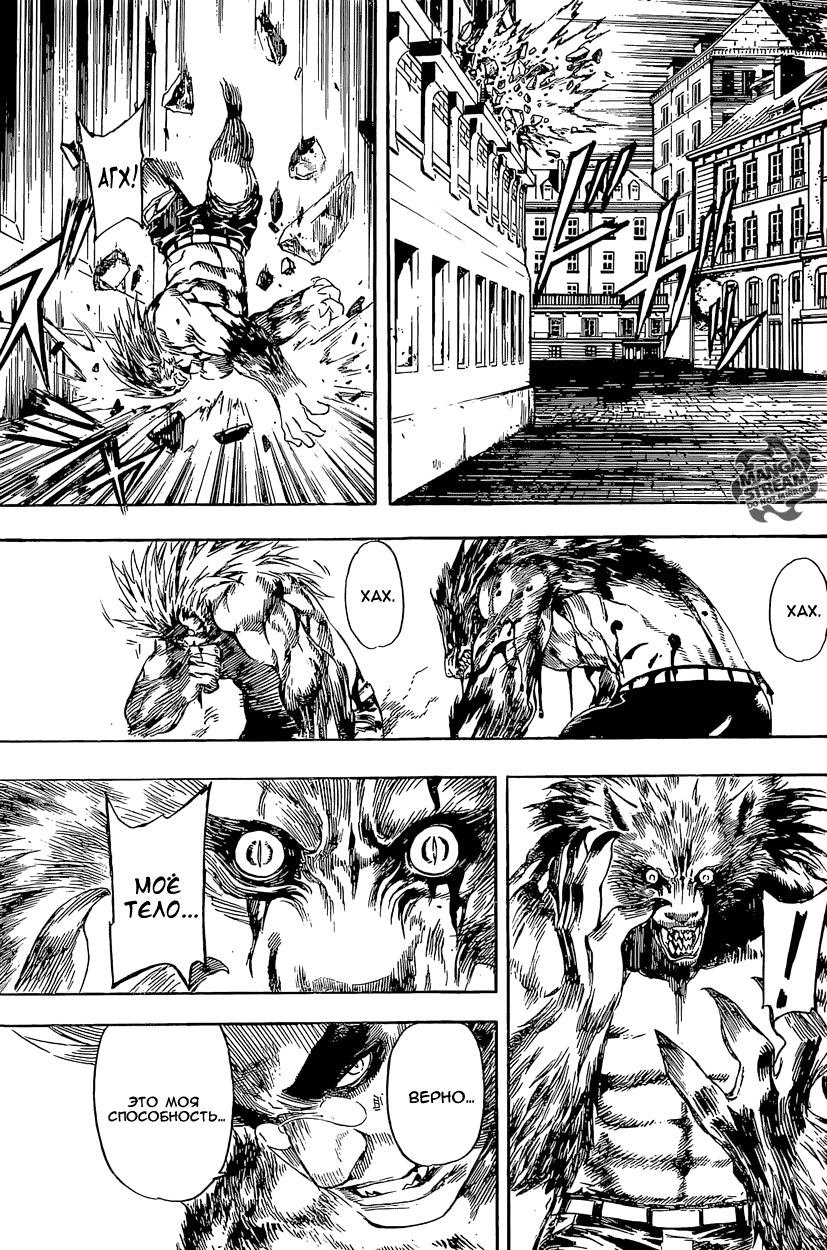 Манга Зона D - Глава 53 Страница 6