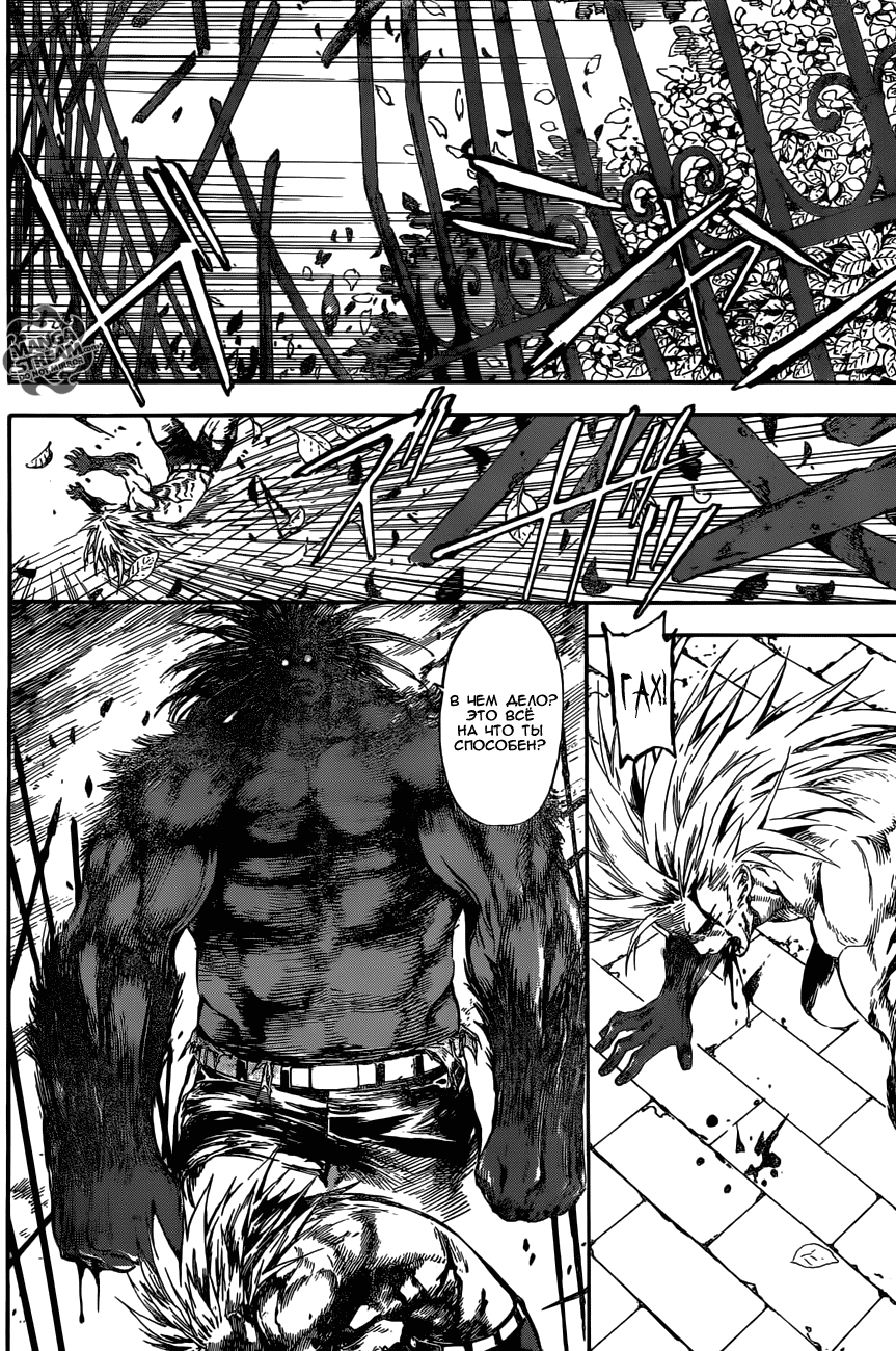 Манга Зона D - Глава 53 Страница 3