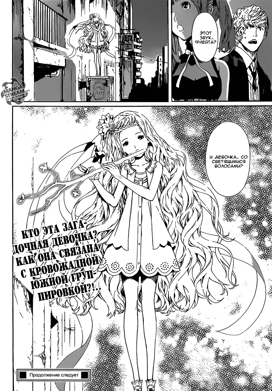 Манга Зона D - Глава 53 Страница 16