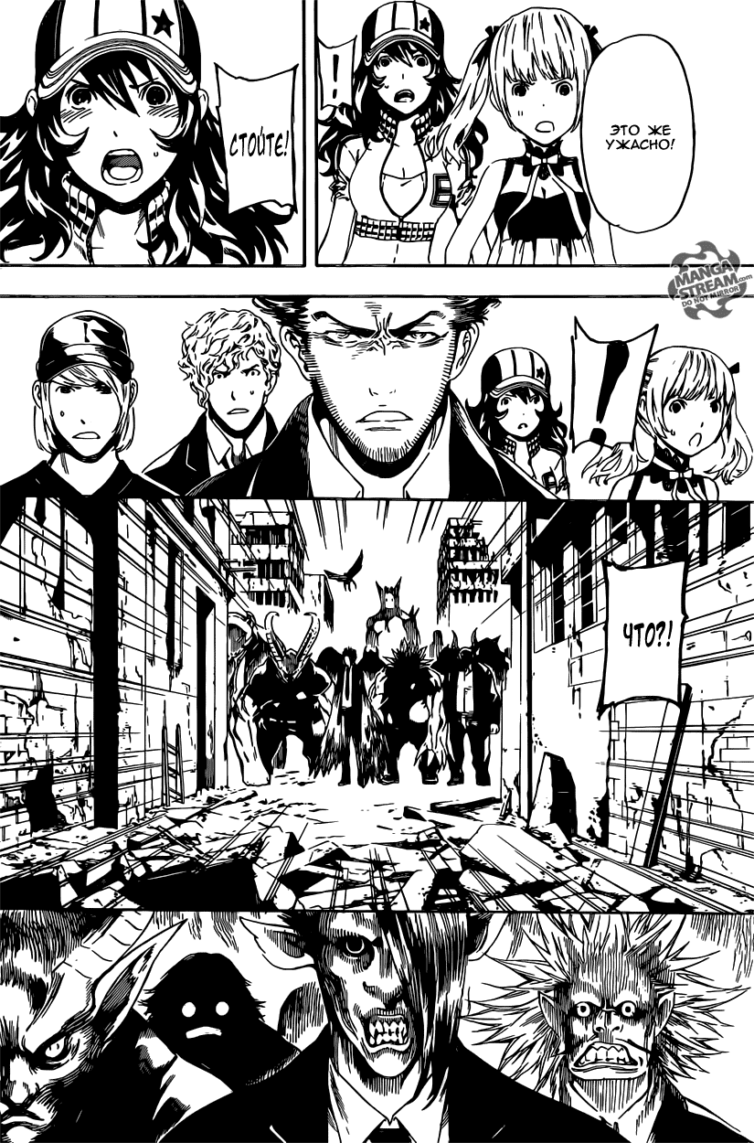 Манга Зона D - Глава 53 Страница 14