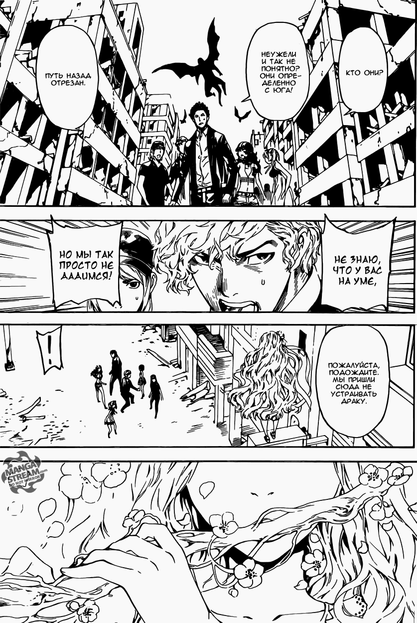 Манга Зона D - Глава 53 Страница 15