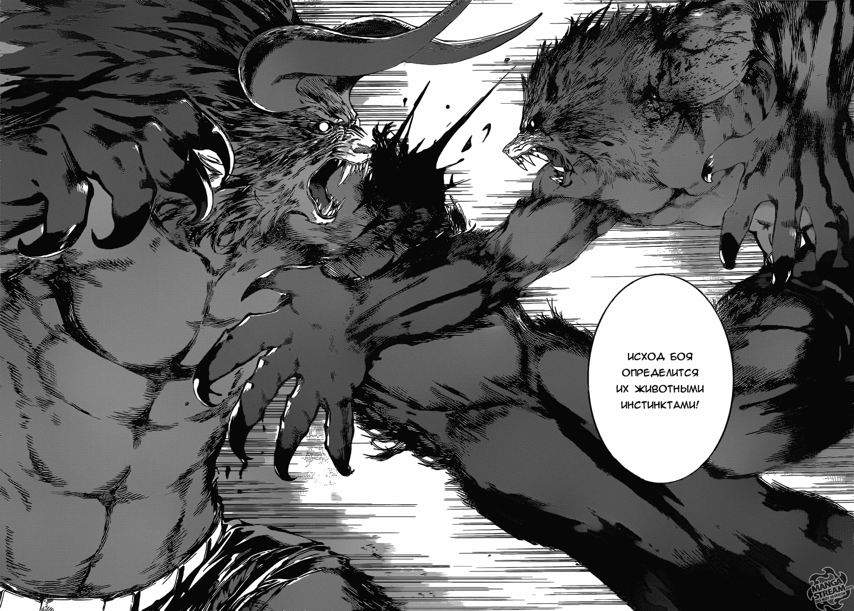 Манга Зона D - Глава 53 Страница 13