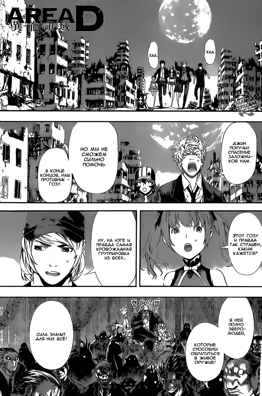 Манга Зона D - Глава 53 Страница 1