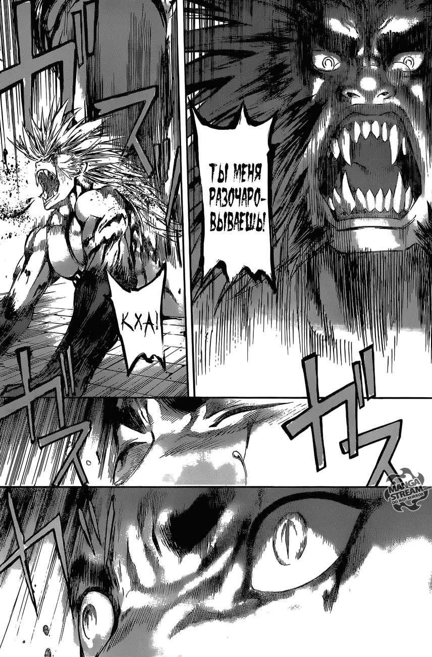 Манга Зона D - Глава 53 Страница 4