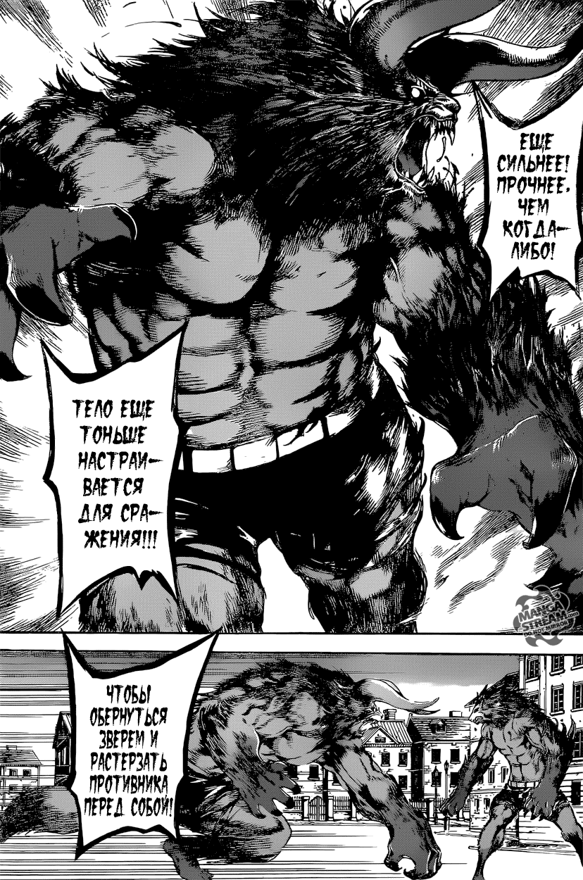 Манга Зона D - Глава 53 Страница 8