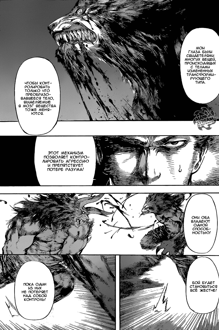 Манга Зона D - Глава 53 Страница 12