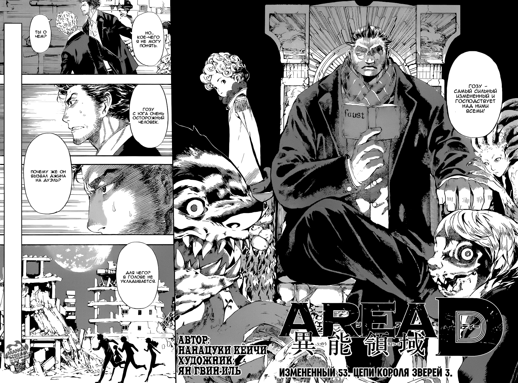 Манга Зона D - Глава 53 Страница 2