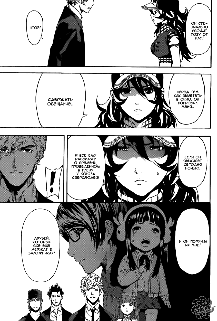 Манга Зона D - Глава 52 Страница 14