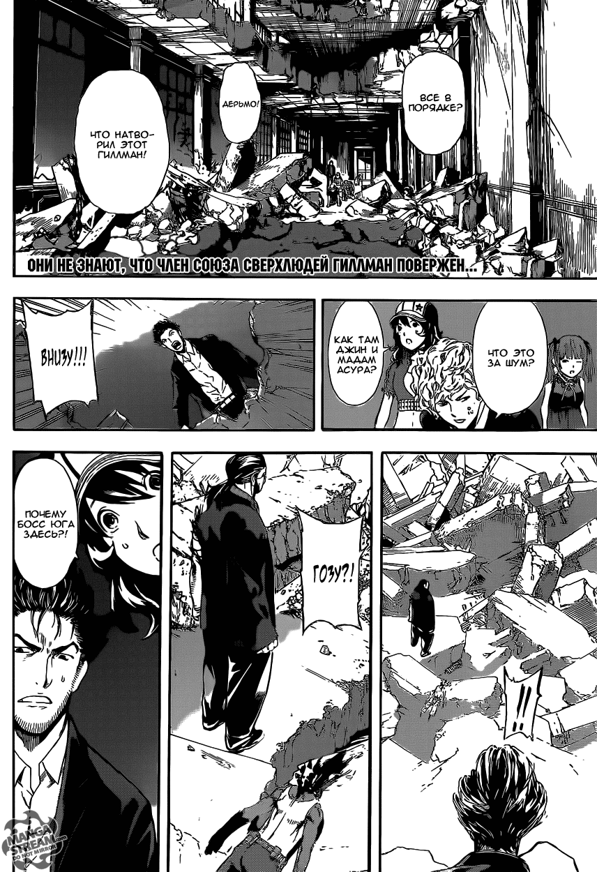 Манга Зона D - Глава 52 Страница 2