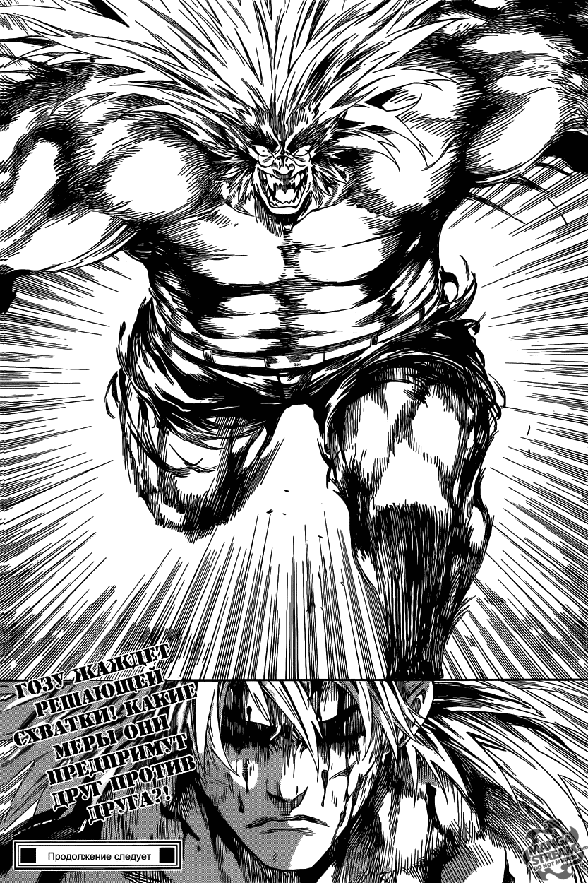 Манга Зона D - Глава 52 Страница 17