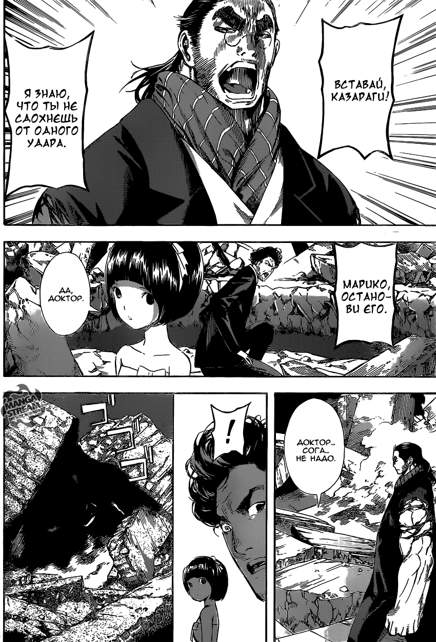 Манга Зона D - Глава 52 Страница 6