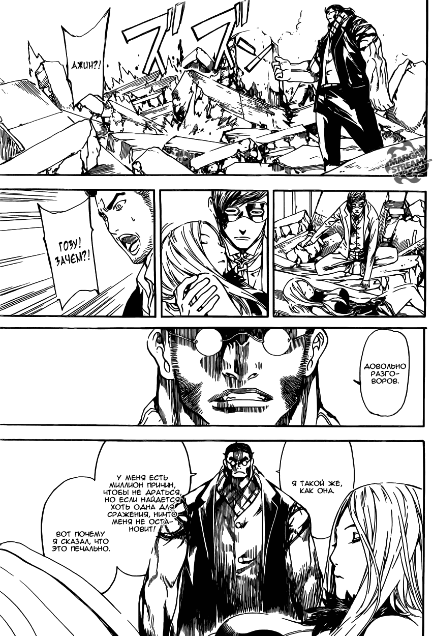 Манга Зона D - Глава 52 Страница 5