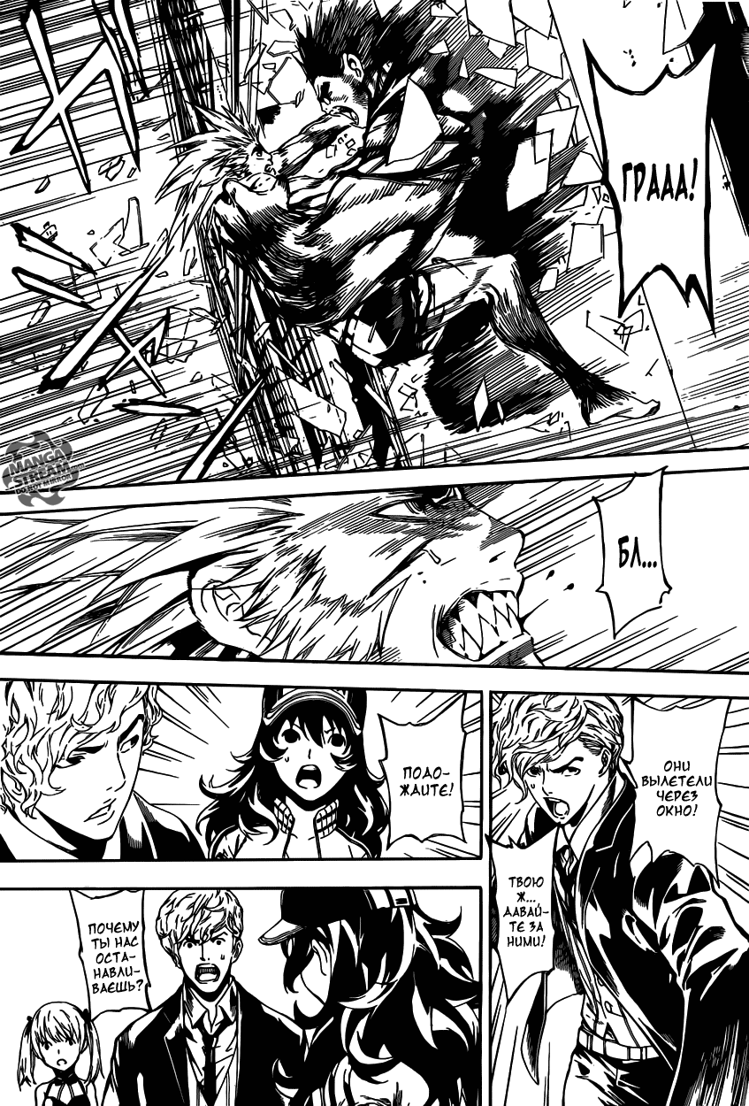 Манга Зона D - Глава 52 Страница 12