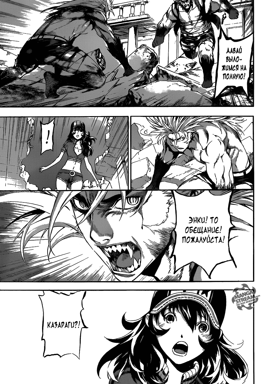 Манга Зона D - Глава 52 Страница 11