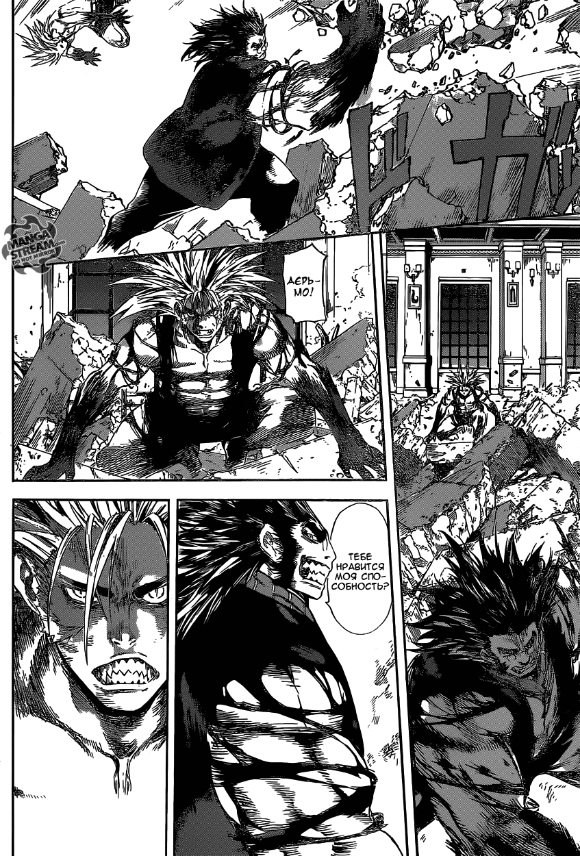 Манга Зона D - Глава 52 Страница 10