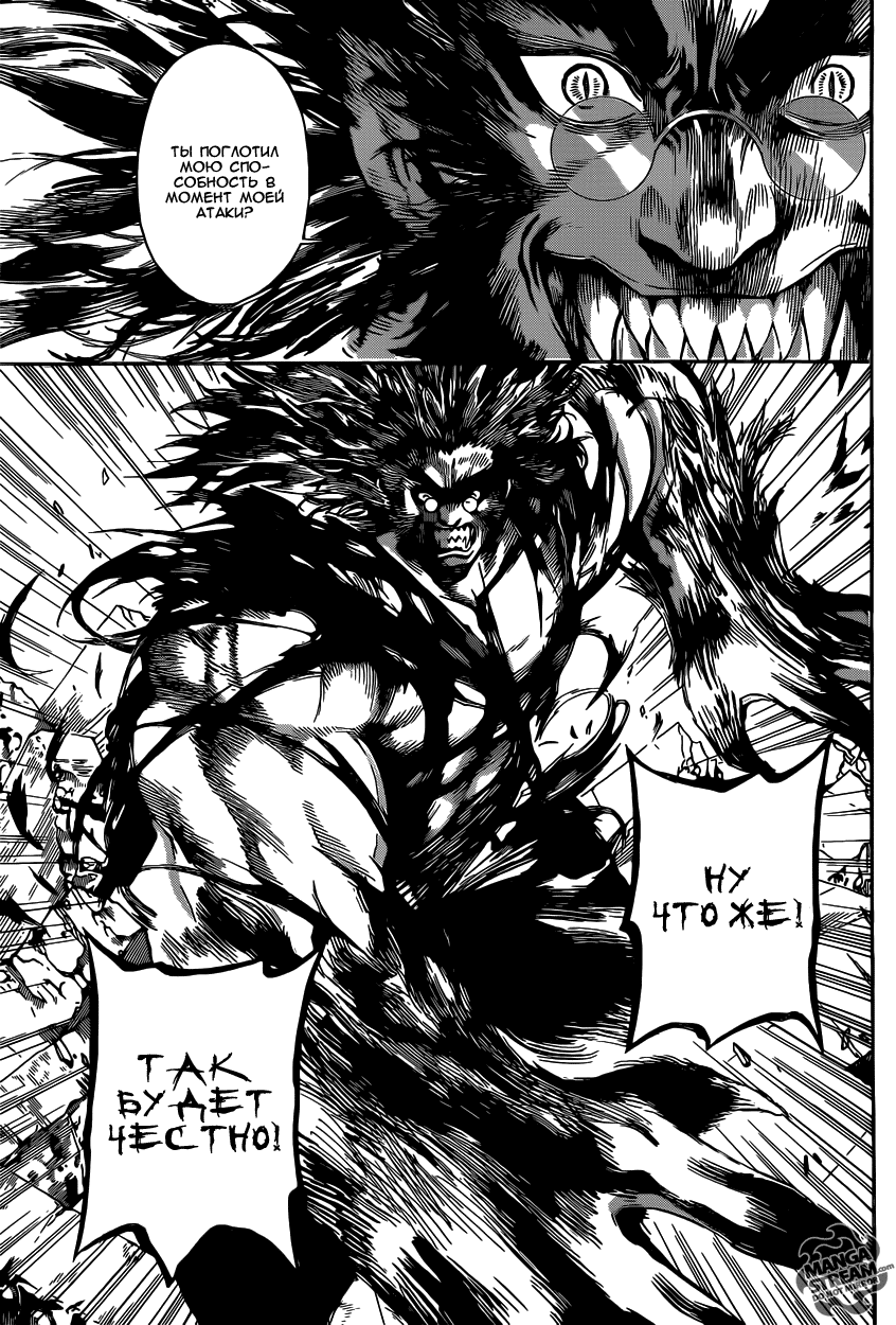 Манга Зона D - Глава 52 Страница 9