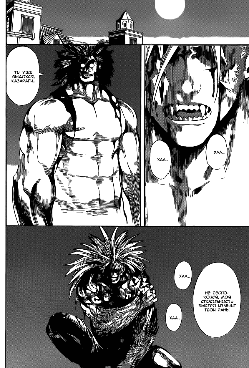 Манга Зона D - Глава 52 Страница 13