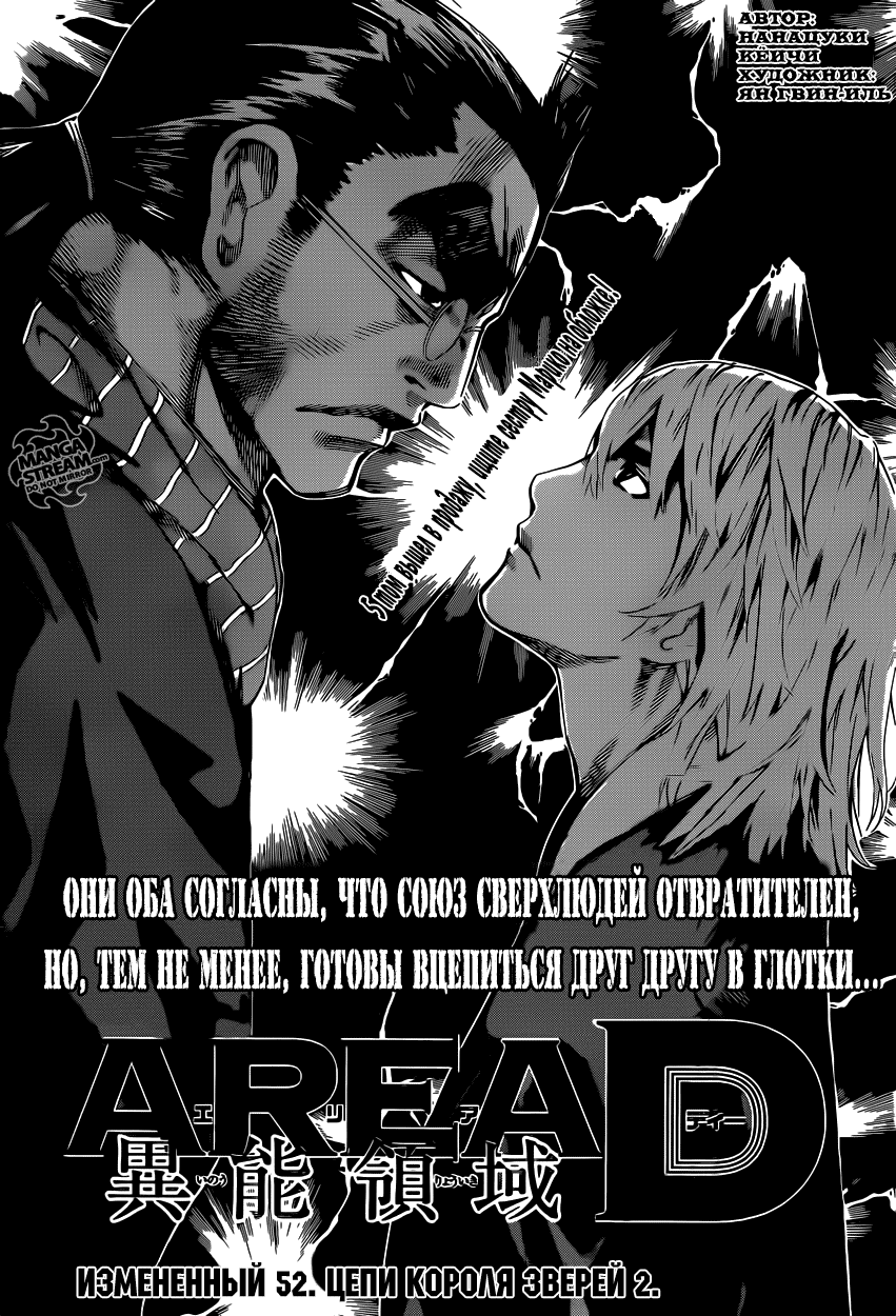 Манга Зона D - Глава 52 Страница 1