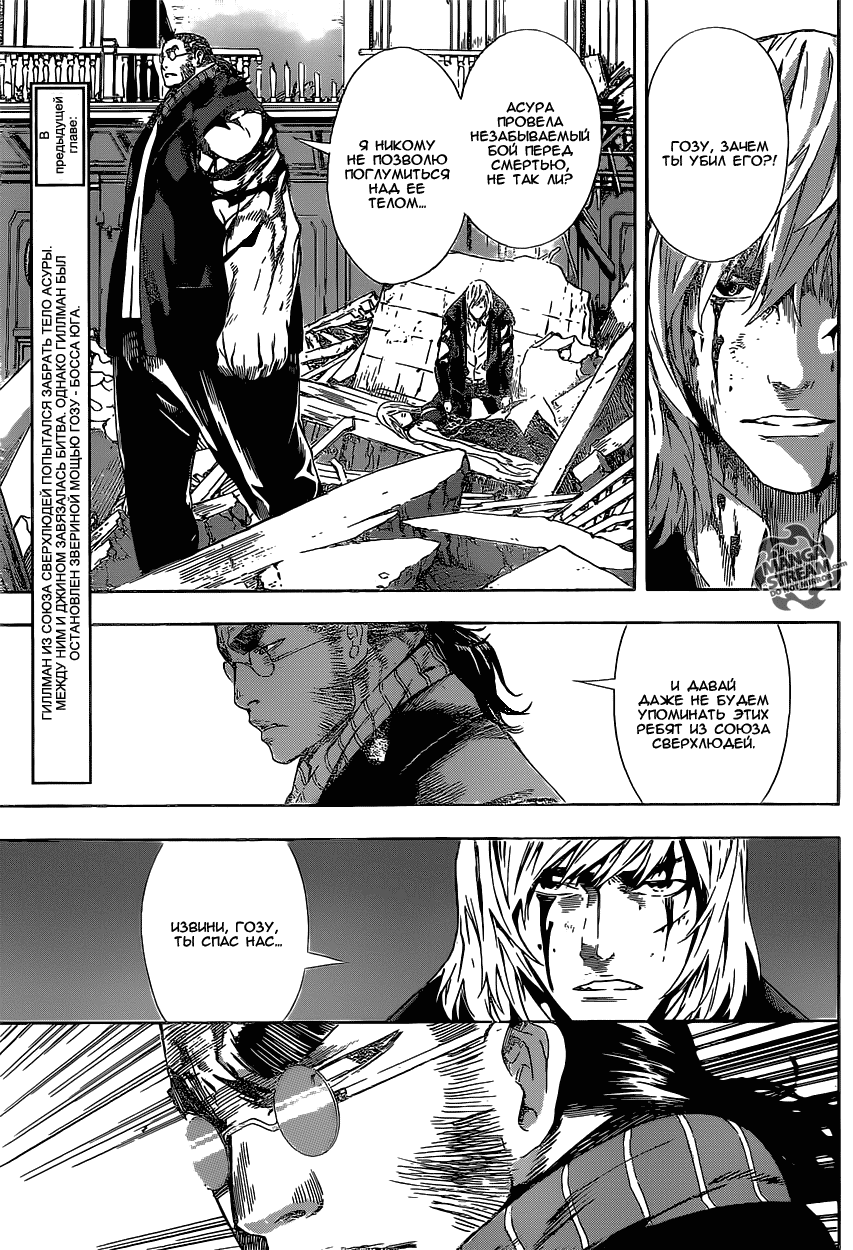 Манга Зона D - Глава 52 Страница 3