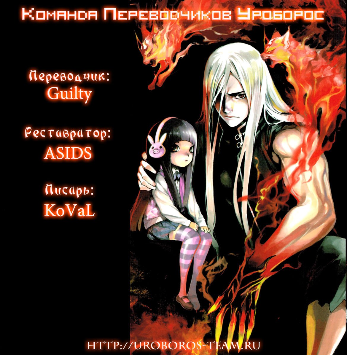 Манга Зона D - Глава 52 Страница 18